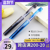 Japan PLATINUM PLATINUM PSQ-300 transparent pen Preppy color ink pen Student practice office