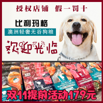  Australia Billy Margot Dog Food Kangaroo Meat Beef Whole Dog Food Puppy Elderly Dog 1 82kg