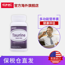 GNC Jianan Festive Taurine Tablets 500mg * 50 Sheet Amino Acid Tablets Multifunction Nutrients