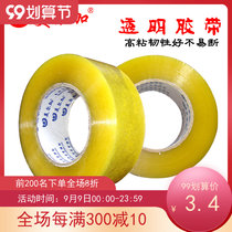 High viscosity transparent tape 45mm thick 16mm cold storage packaging tape sealing tape packing tape adhesive tape adhesive paper