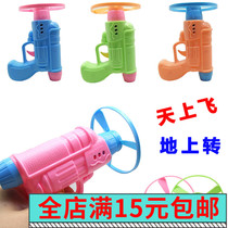 Childrens educational stall toys outdoor flying saucer gun ground turn gyro Frisbee flying disc kindergarten student gift set