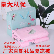 Air conditioning is cool by summer and will be sold with gift Xia by gift box Spring and autumn quilt by single double thin quilt by core