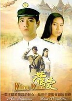 Support DVD Thailand Firefly Love Sorrowful Mandarin Thai Chinese Characters All 12 episodes 3 discs