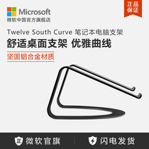 Twelve South Curve for Microsoft Microsoft Surface laptop stand