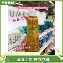 (Spot) The new Finnish LUMENE YouTzu Berries ViC rejuvenating the skin of the skin 200ml