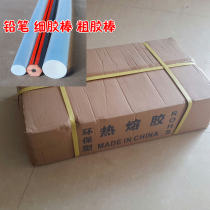 FCL high-viscosity strong environmental protection transparent hot-melt glue stick 11MM7MM sol strip glue gun saves 25 kg