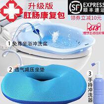 Fistula anal surgery rehabilitation package Cushion is not easy to slip grid sitting bath round care female split anal cushion for men and women