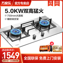 Macro Wanjiu QJ15 (W)stainless steel gas stove double stove Natural liquefied gas embedded gas stove