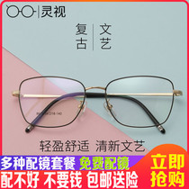 Retro Spectacle Frame Mens Art Big Frame Myopia Glasses Female Discoloration Anti-Blue Light Radiant Flat Mirror Small Face No Degrees
