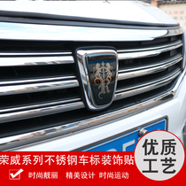 Roewe i6 ei6 i6 i6plus RX5 rx5max stainless steel car label Black Label Chinese net front and back standard modification