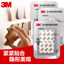 3m strong double-sided tape thickened foam sponge fixed adhesive patch waterproof fixed photo frame tape for car home