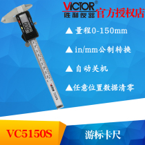  VICTOR VC5150S digital display vernier caliper 0~150mm high-precision electronic stainless steel caliper with table