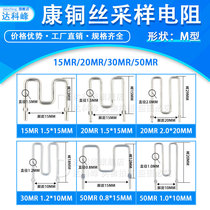 Copper wire sampling resistance 15MR 20Mohm 30 50mR Wire diameter:0 8mm 1 0 1 2 1 5