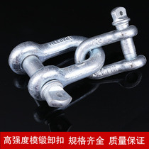 Shackle U Type Rings D National Standard Heavy Lifting Hook Hook Lifting Hoisting Cable With Horseshoe Buckle High Strength Arched Shackle