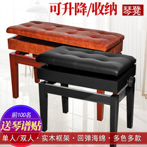 Piano stool single guzheng stool double electric piano solid wood thick piano stool adjustable lifting chair with book box