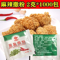 Hui Fulin spicy sprinkle 2G * 1000 pack chili powder fried chicken sprinkle barbecue seasoning black pepper