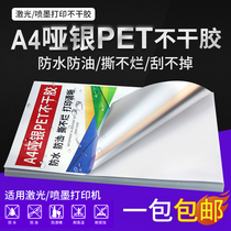 Jay A4 coated pet Asian silver self-adhesive printing paper blank writing backing adhesive paper laser inkjet printer waterproof and anti-scratch computer printing paper label sticker can be handwritten