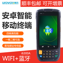 UROVO UBO news one-dimensional i6300A data collector 4G full Netcom handheld terminal inventory machine Android PDA Wangdiantong Wanli Niu E-shop Treasure postal station Ba Gun online shop butler