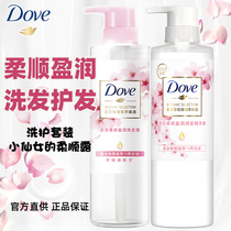 Europa cherry blossom extract shampoo 470ml soft luxurious silicone-free oil scent durable conditioner suit