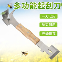 Stainless steel scraper multifunctional seven-purpose bee scraper Sharp bee hammer beehive nest frame cleaning shovel