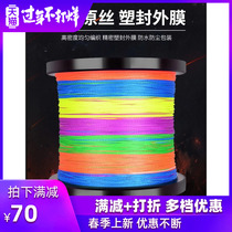 Japan imported Hercules fishing line Main Line 500 meters 8 woven fishing network line 1000 meters Road