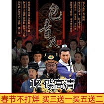 Classic costume TV series 08 version new package Qingtian DVD disc gold super group He Jiajin 12 disc HD