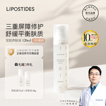 Lipuji Peptide Amus Muscle Fine Rain Nourishing Skin Lotion Moisturizing Water Replenishing Water for men and women Skin Lotion MAKEUP WATER REPAIR AND NOURISH