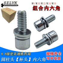  Hexagon socket combination screw Galvanized 8 8 level high strength bolt flat elastic pad three sets of screws M3M4M5M6M8M12