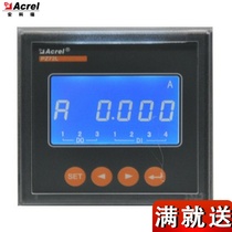 Ancori PZ72L-AI series liquid crystal display current table AC current