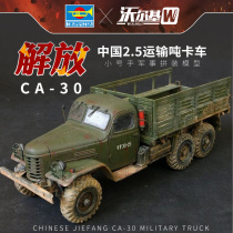 Trumpeter Assemble Military Model 1 35 China Liberation Truck CA30 2 5 Ton Troop Carrier 01002