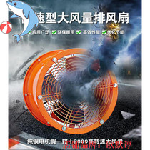 12-inch pipe fan kitchen household range hood exhaust fan household exhaust fan high-power industrial 380V