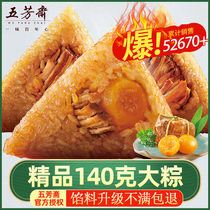 Wufangzhai rice dumplings Jiaxing specialty egg yolk fresh meat big meat dumplings vacuum fresh bulk Dragon Boat Festival zongzi combination