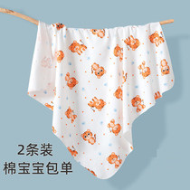 Newborn bag single hug quilt cotton baby hug single small cover blanket pad single baby wrap 85*85CM