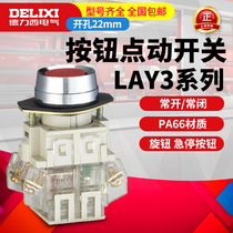 Delixi button jog switch LAY3-11 button knob emergency stop button