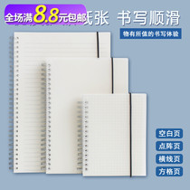 PP coil This A5B5 blank horizontal line lattice pane notebook stationery student notepad minimalist hand ledger