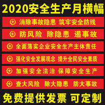 2020 safety month Large font banner propaganda slogan Factory fire safety production month Poster customization