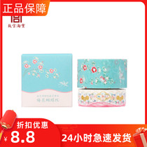 (Forbidden City Taobao) Plum Flower Butterfly-December Flower Shenyi Series and Paper Tape Handbook Decorative Tape