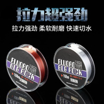 Fishing line Carbon line Sub-line main line fishing line Sub-line 100m sea rod line Hand rod line Rock fishing carbon line fishing gear