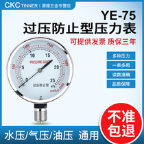 YE-75 overvoltage prevention type membrane box pressure gauge Micro pressure gauge Natural gas kPa meter 0-6kpa10kpa20kpa