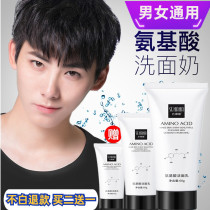 Mens wash noodles Milk Control Oil Acne Removing Black Head Change Whitening Amino Acids Clean Face Cream Special Lady Skin Care Products