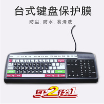  Desktop computer keyboard film Universal concave and convex dust cover Mechanical Lenovo Dell HP waterproof protective pad