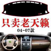 04 05 06 07 Old Teana central control instrument panel light-proof pad front instrument panel sunscreen and heat insulation protection pad