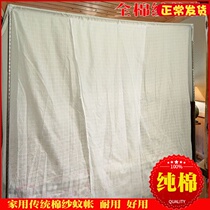 Old court mosquito net pure cotton yarn 1 5 m square top traditional encryption thick dustproof top single door household 1 8m lotus