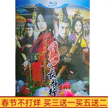 Large-scale costume TV series beautiful rivers and mountains long song line DVD disc disc Ruby Lin Yuan Hong 5 discs clear