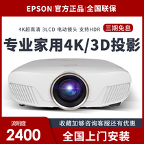 EPSON EPSON projector CH-TW7400 home Blu-ray 3D HD 1080p Wireless wifi projector 4K home theater without screen TV package with curtain full set