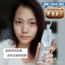 Czech pineapple Dani Ylang-ylang chamomile rose smear mask Moisturizing skin rejuvenation de-yellowing replenishing qi balancing oil