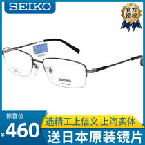 Japan SEIKO mens business simple titanium half frame eyeglass frame HC1002 with mirror package promotion