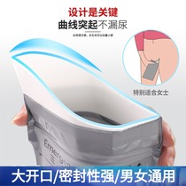 Travel disposable car supplies emergency urine bag portable car convenient urinating children men and women urine toilet artifact