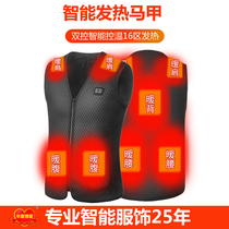 Heating waistcoat Mens electric hot vest Charging intelligent temperature-controlled full body heating down clothes Self-heating waistcoat Women in winter
