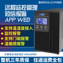 Redith G1KL 1KVA online UPS uninterruptible power supply 800W extended 2 hours sine wave output